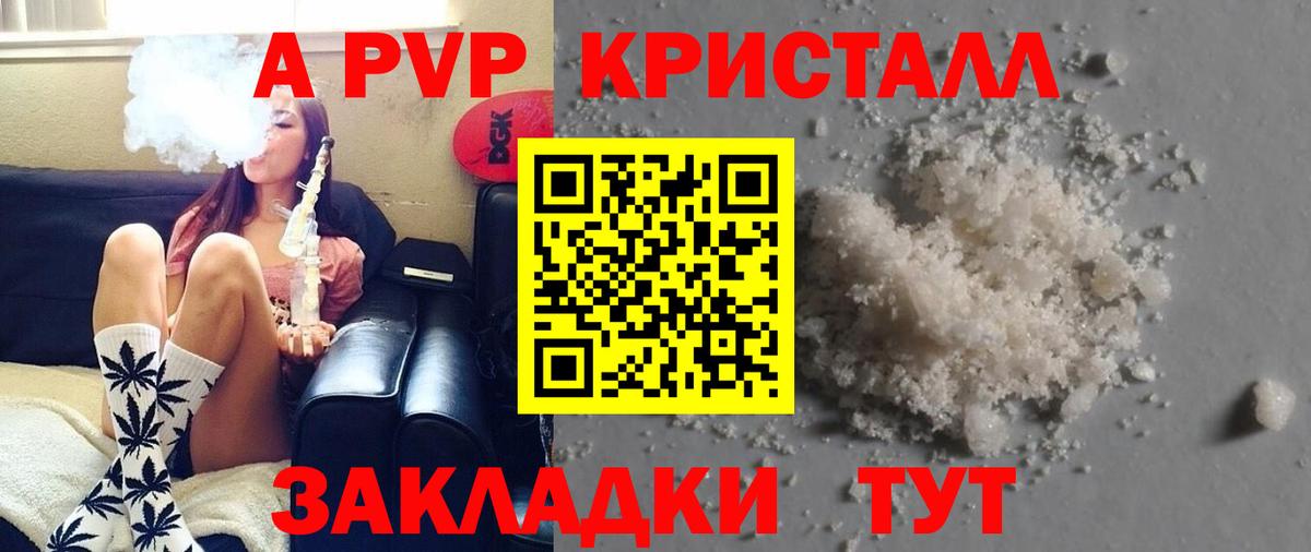 A-PVP СК КРИС  где купить наркотик  Вход с VPN  А ПВП СК  Мурманск  Alpha PVP СК 
