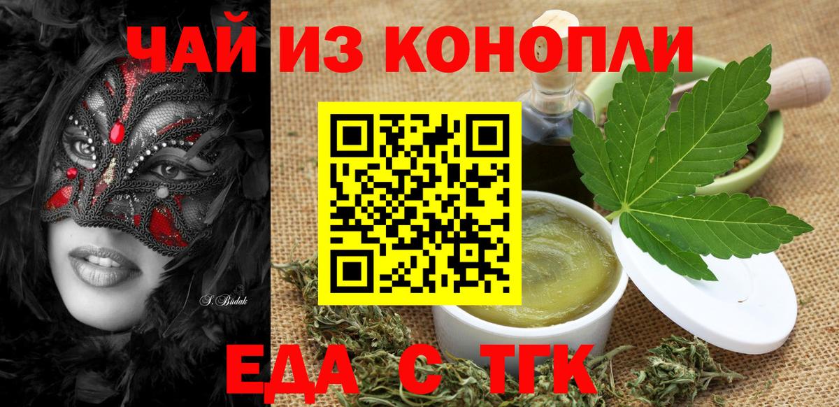 Мурманск  Canna-Cookies марихуана  Вход с VPN 