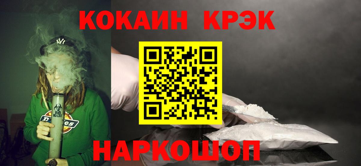 Кокаин Колумбийский  Кокаин Fish Scale  Мурманск  Вход с VPN 