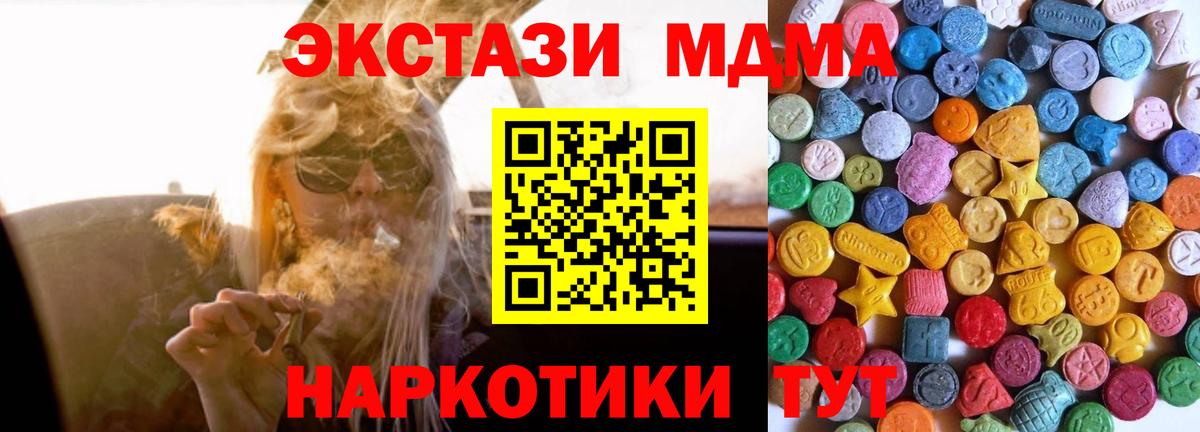 Ecstasy 280 MDMA Мурманск