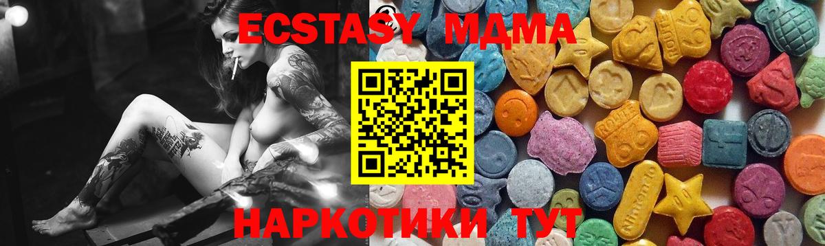 Экстази 300 mg  Вход с VPN  Мурманск  Экстази  Ecstasy DUBAI 