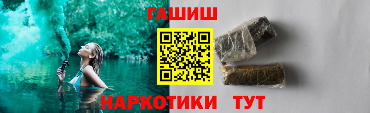 ГАШ VHQ Мурманск