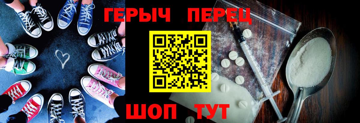 Героин  ГЕРОИН Афган  Вход с VPN  Мурманск 