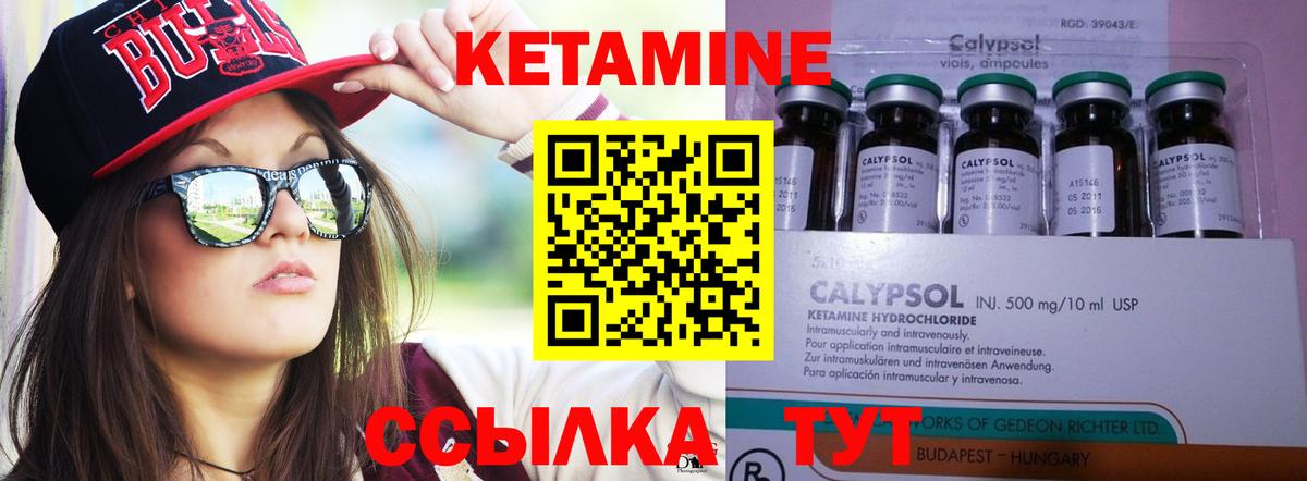 Кетамин VHQ  Вход с VPN  Мурманск  Кетамин VHQ 