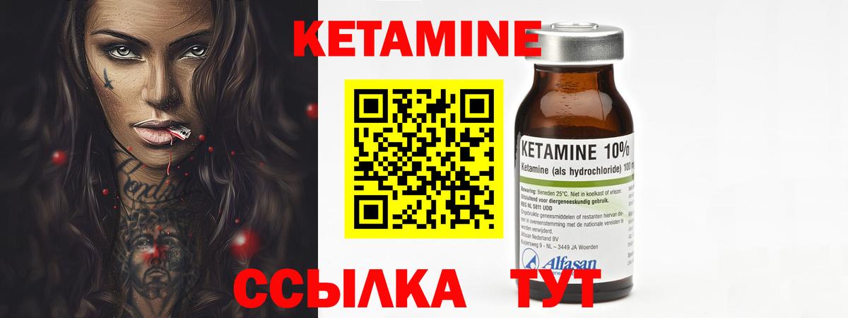 КЕТАМИН ketamine Мурманск