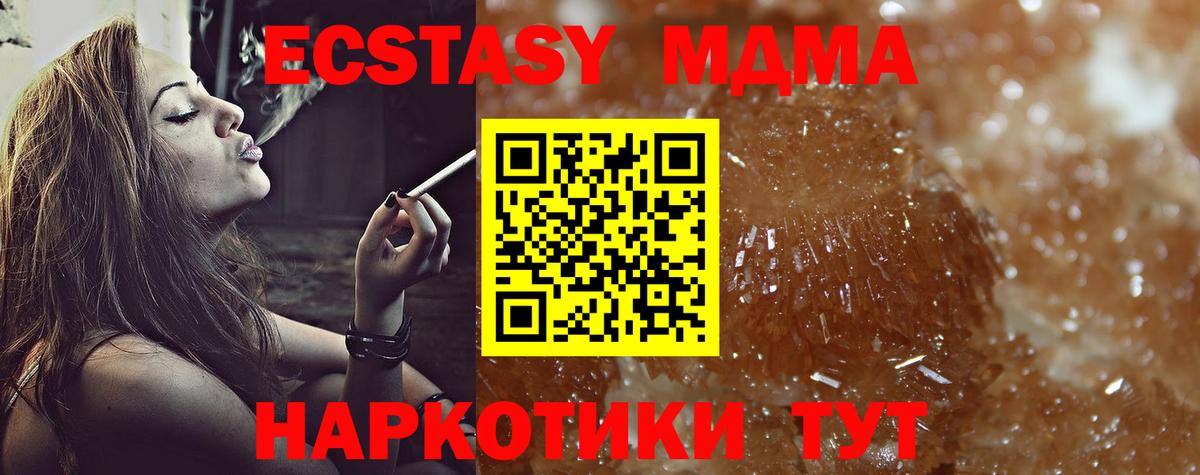 MDMA VHQ  Вход с VPN  МДМА молли  MDMA  Мурманск 