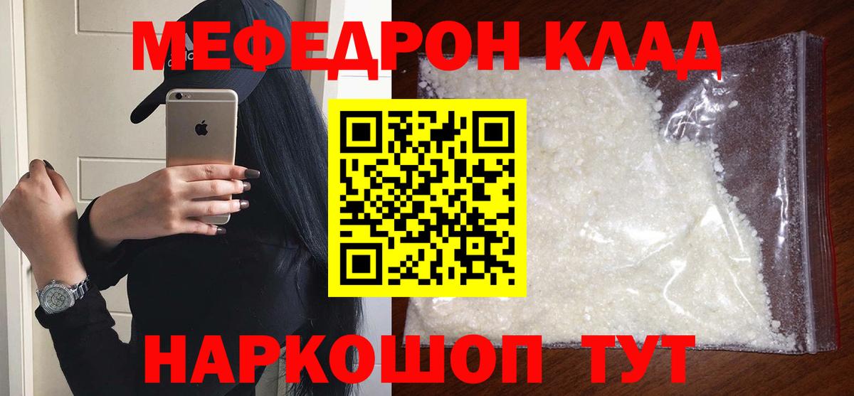 МЕФ Мурманск