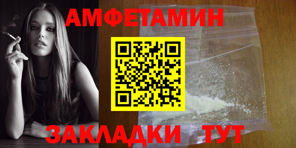 МЕТАМФЕТАМИН витя  Вход с VPN  Мурманск 