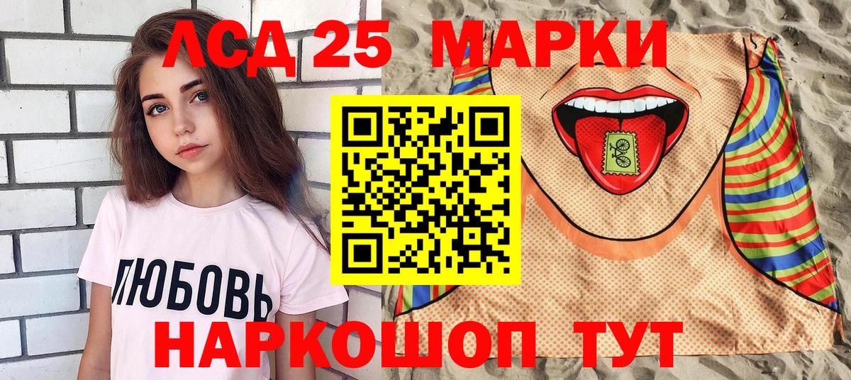 Марки 25I-NBOMe 1,5мг Мурманск
