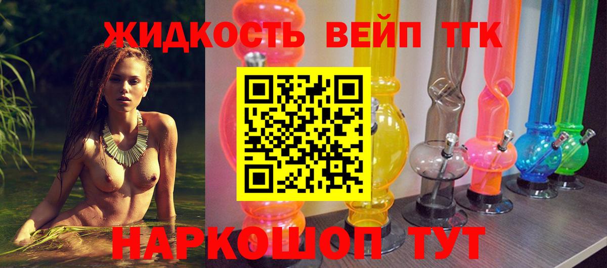 магазин продажи   Дистиллят ТГК жижа  Вход с VPN  Мурманск  ТГК гашишное масло 