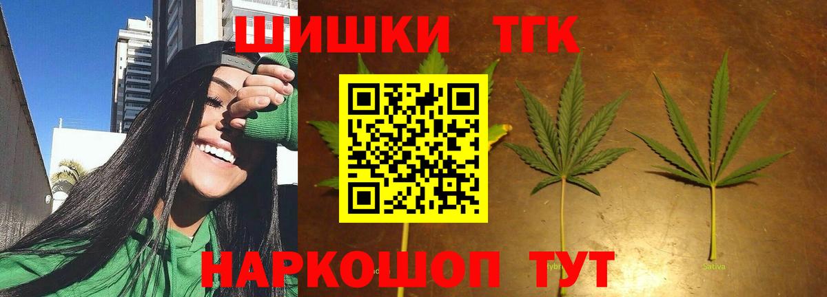 Марихуана THC 21%  Вход с VPN  Мурманск  Канабис сатива  Каннабис MAZAR  Шишки марихуана планчик 